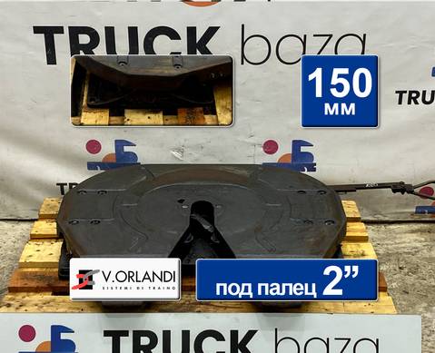 F2T2G20V Седло V.ORLANDI 150 мм для Man