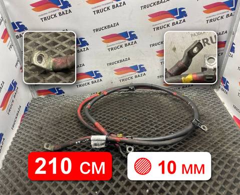 7422135174 Кабель силовой 2100 мм / 10 мм для Volvo
