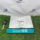 81258057013 Комплект электронный блок FFR и ключ для Man TGA (с 2000 по 2007)