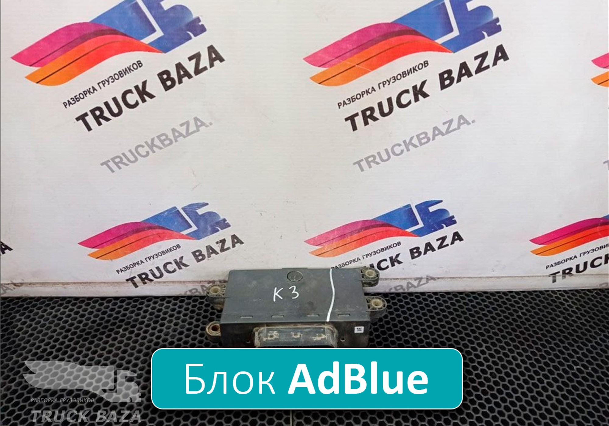 A0005406101 Блок управления системой AdBlue для Mercedes-Benz Atego I (с 1998 по 2004)