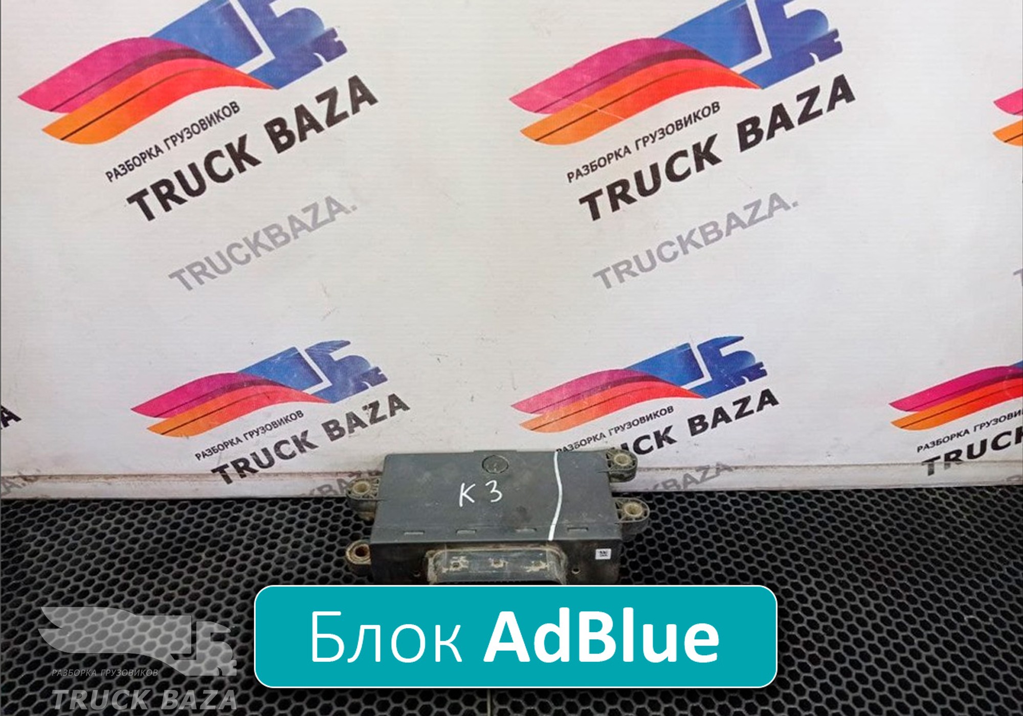 A0005406101 Блок управления системой AdBlue для Mercedes-Benz Actros MP3 (с 2008)