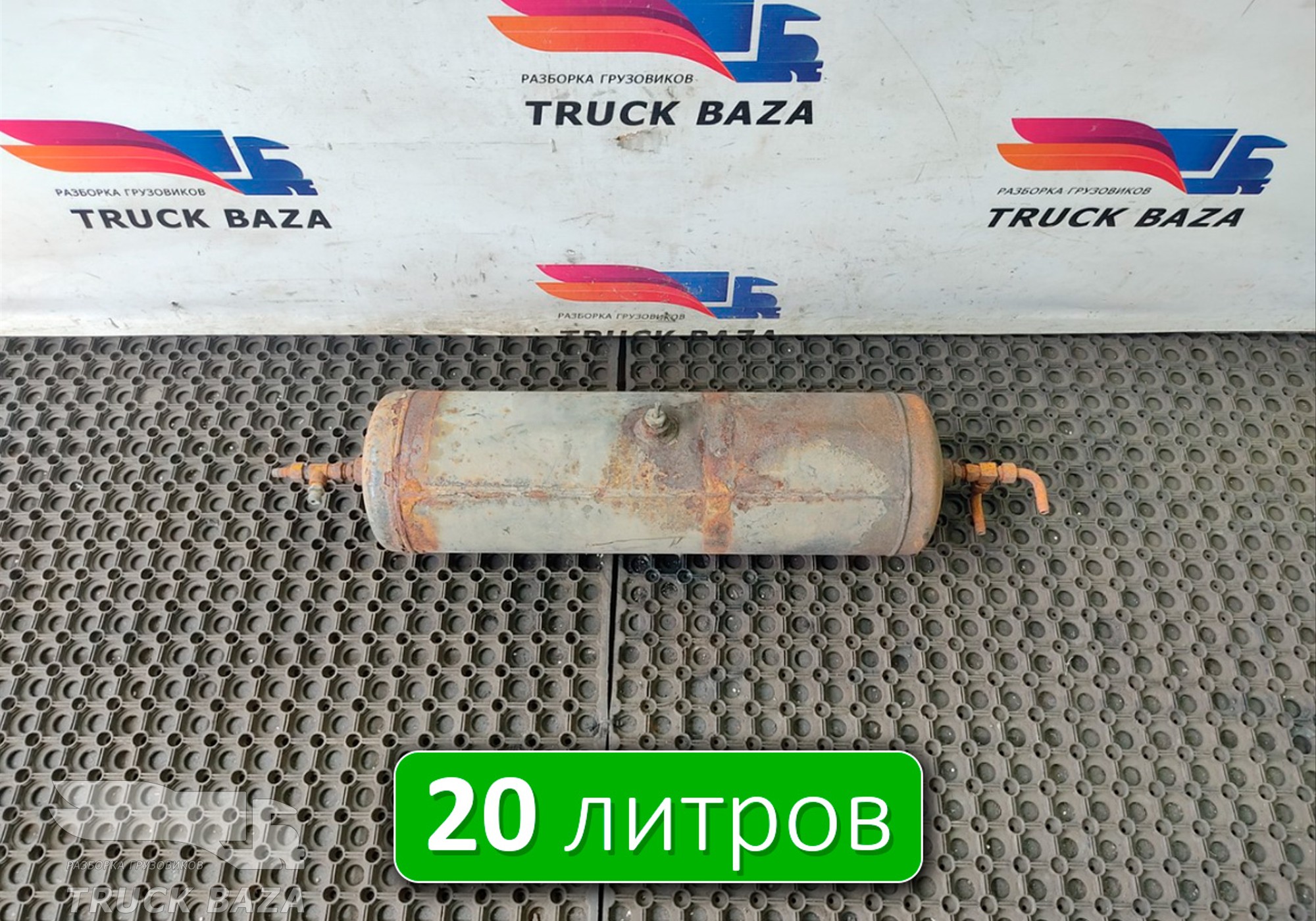 FCT2L374FA Ресивер воздушный 20 L для Ford Cargo 1830