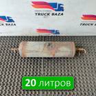 FCT2L374FA Ресивер воздушный 20 L для Ford Cargo 1830