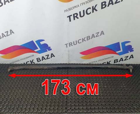 1897335 Тяга рулевая поперечная для Scania