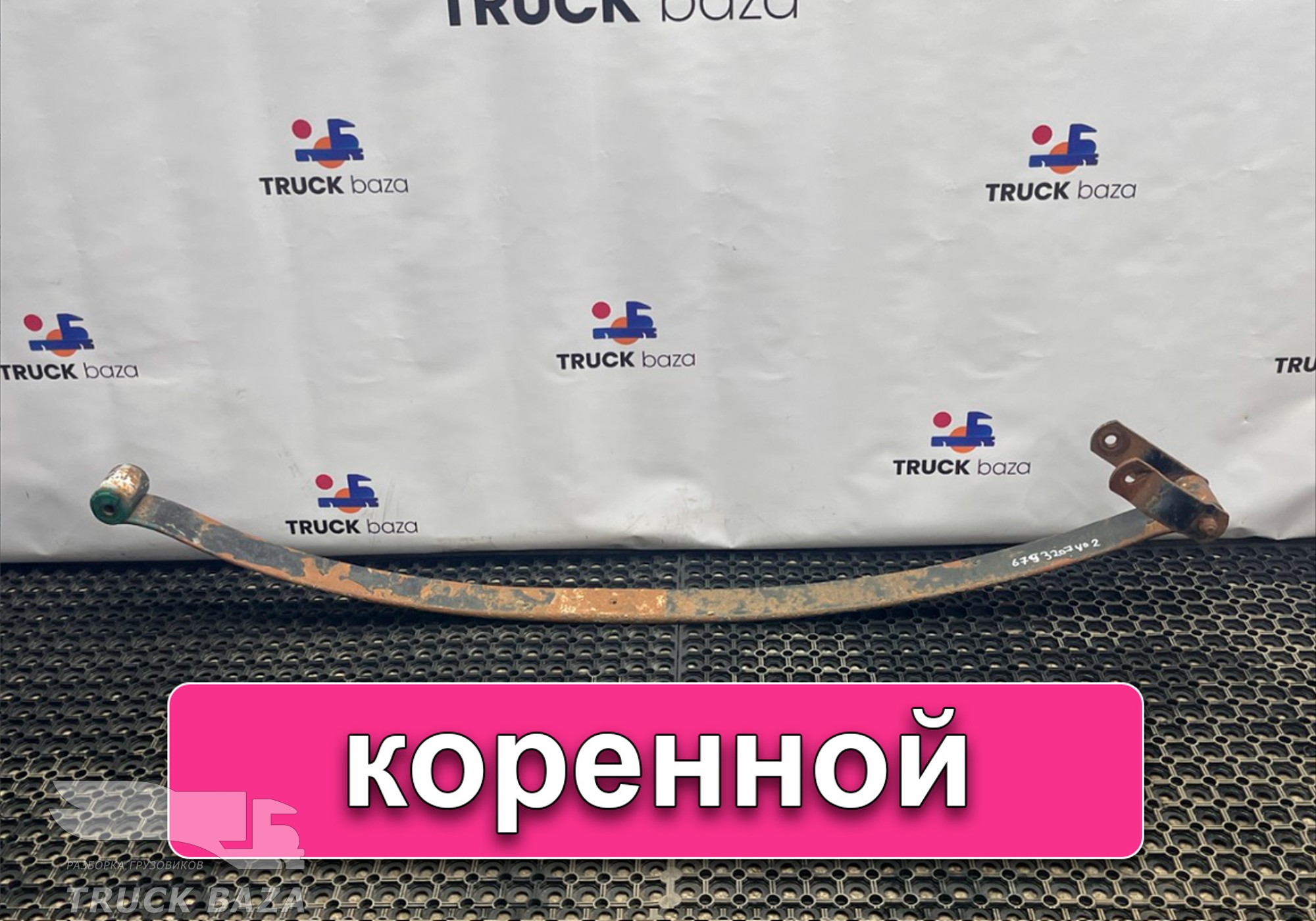 6753207402 Лист рессоры передней коренной для Mercedes-Benz Неопознанная модель