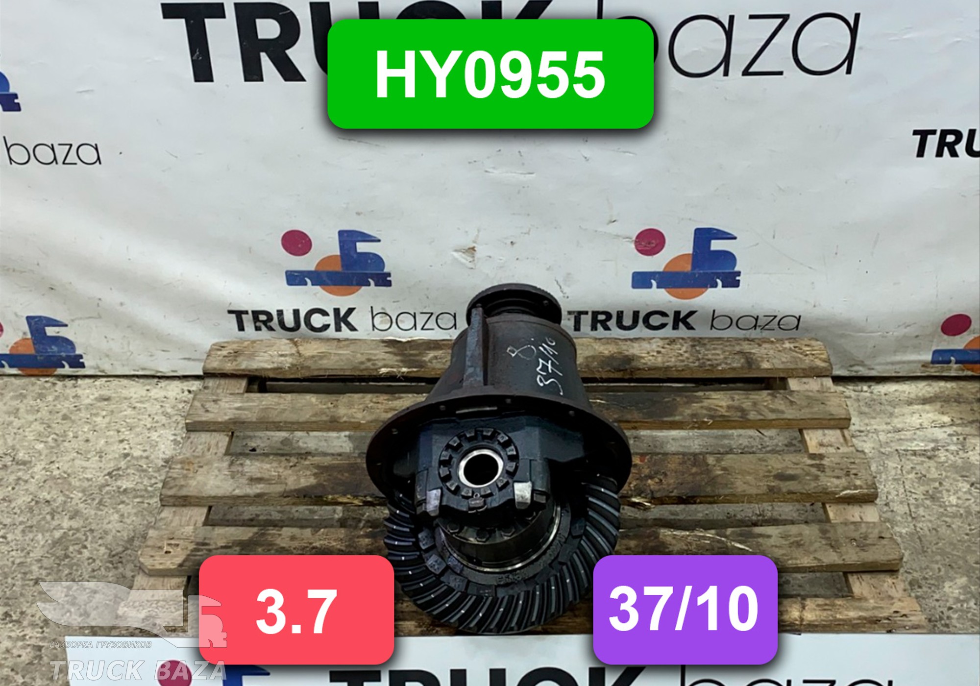 Редуктор заднего моста HY0955 3.7 (37/10) для Man L2000