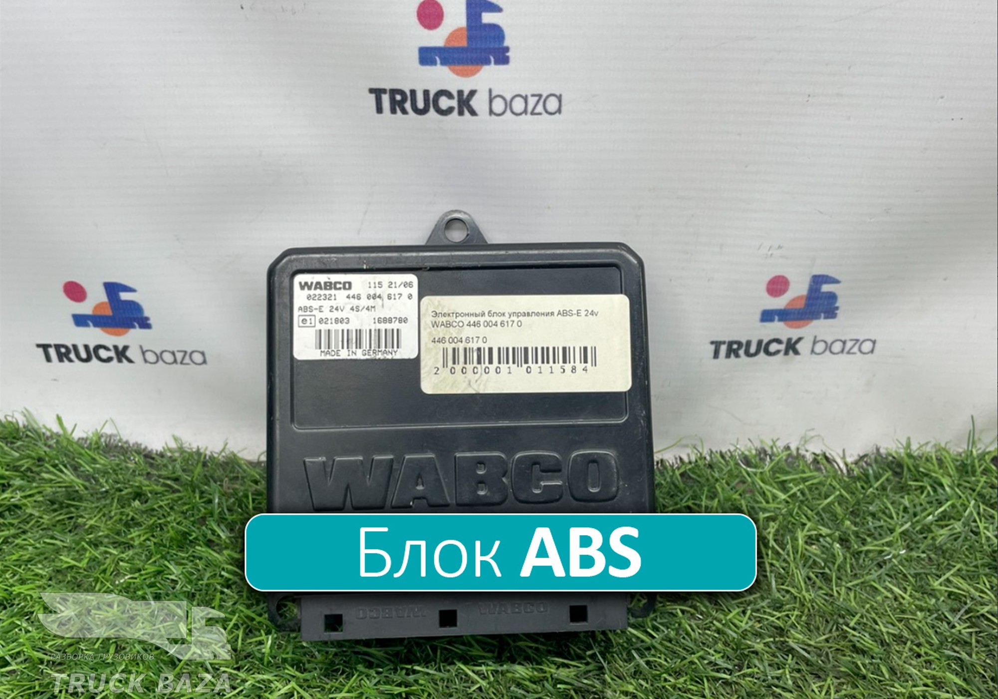 4460046170 Блок управления ABS