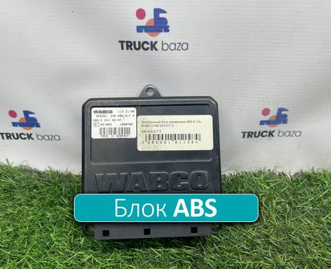 4460046170 Блок управления ABS для Daf