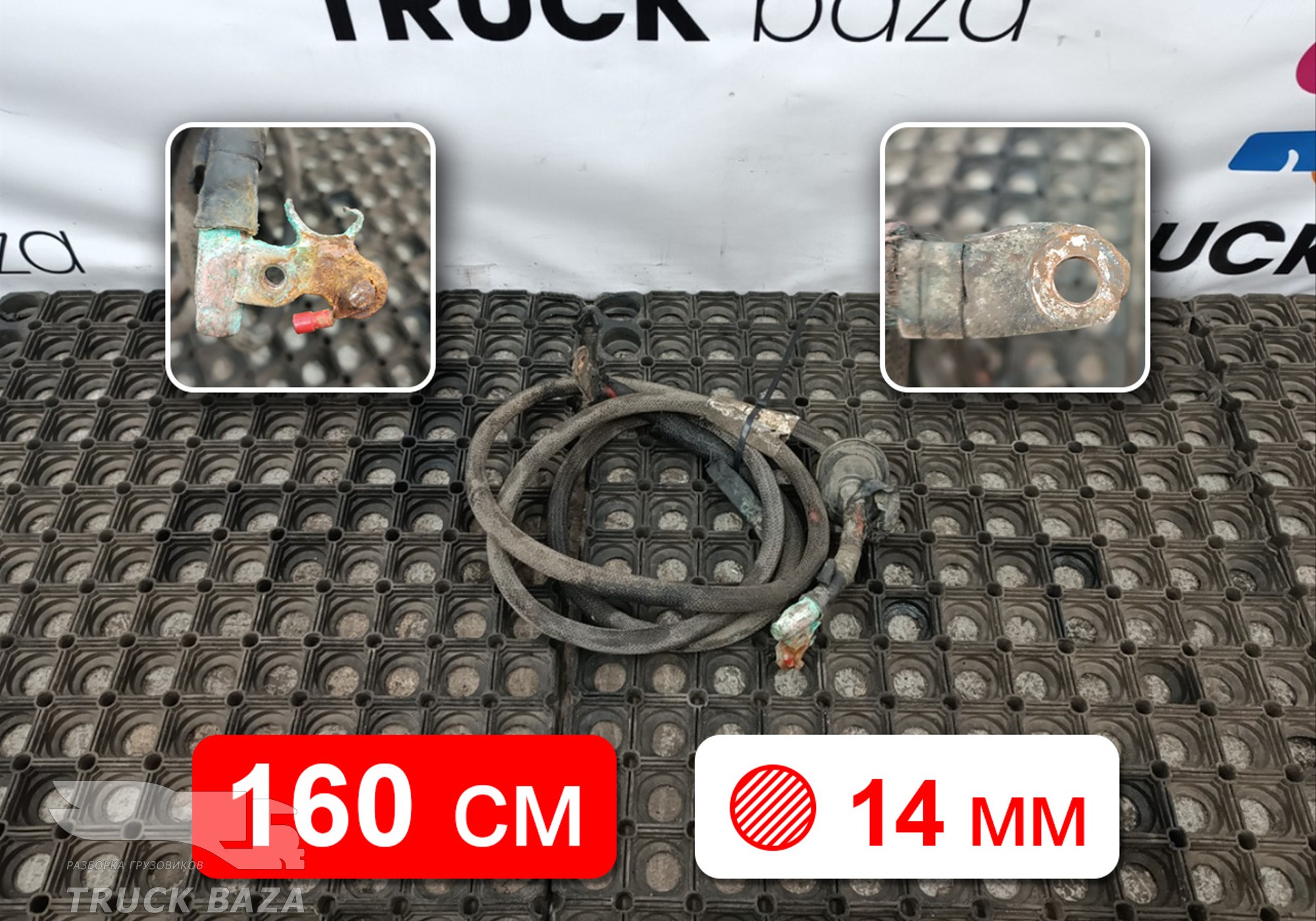 JC4614A280 Силовой провод для Ford F-MAX (с 2018)