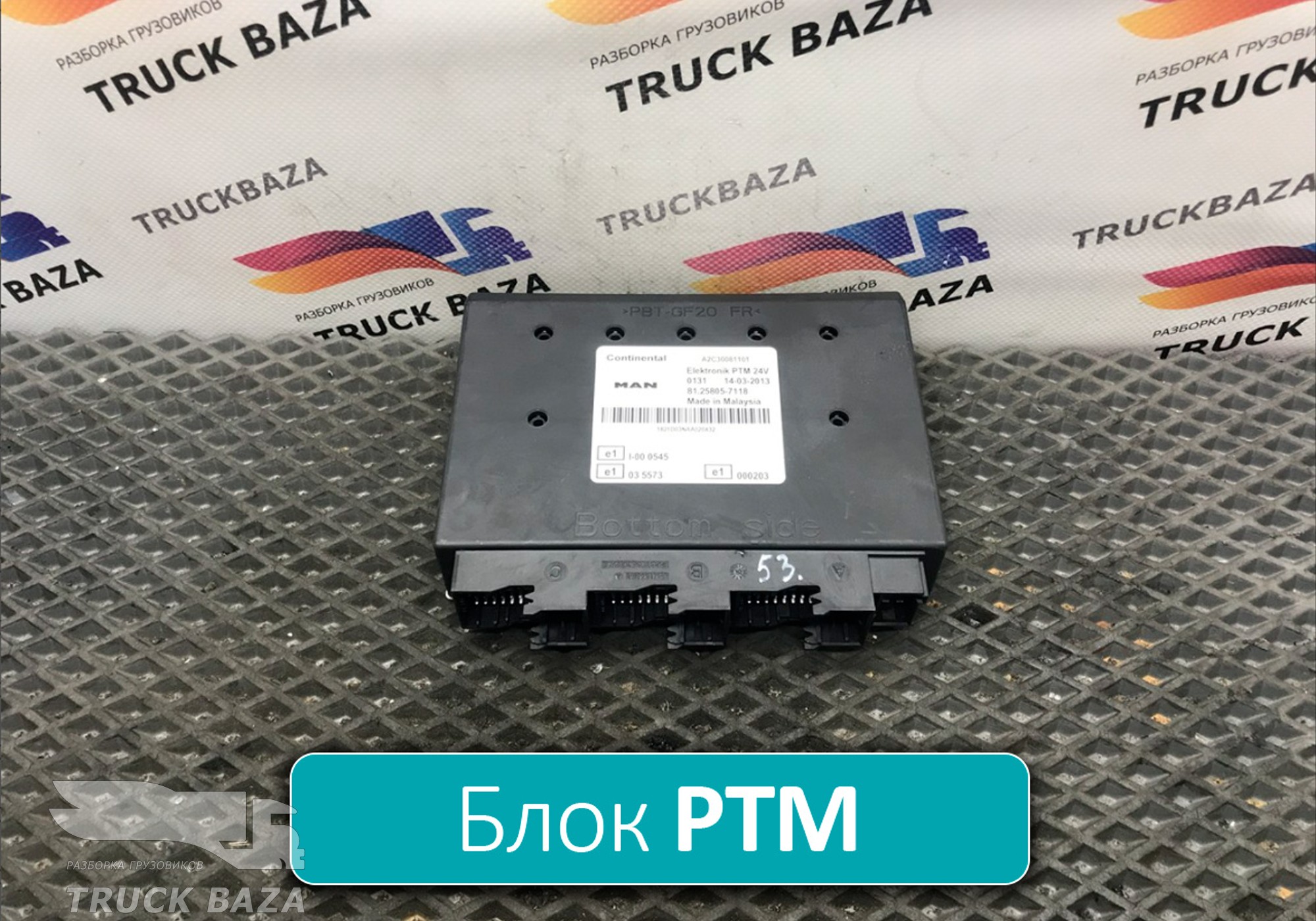 81258057118 Блок управление PTM для Man TGM