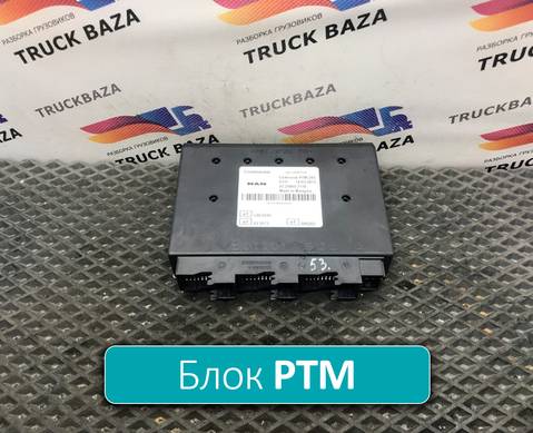 81258057118 Блок управление PTM для Man TGM