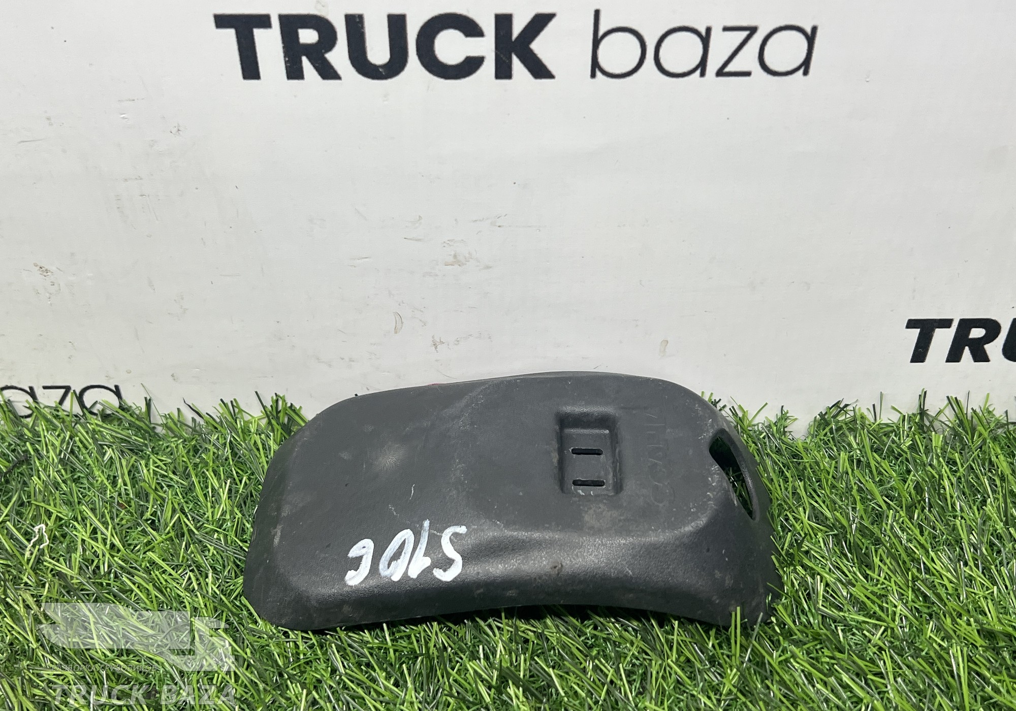 1365701 Крышка крепления хомута топливного бака