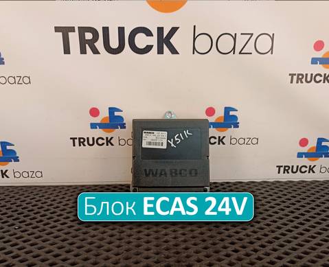 4461702180 Блок управления ECAS 24V для Daf CF