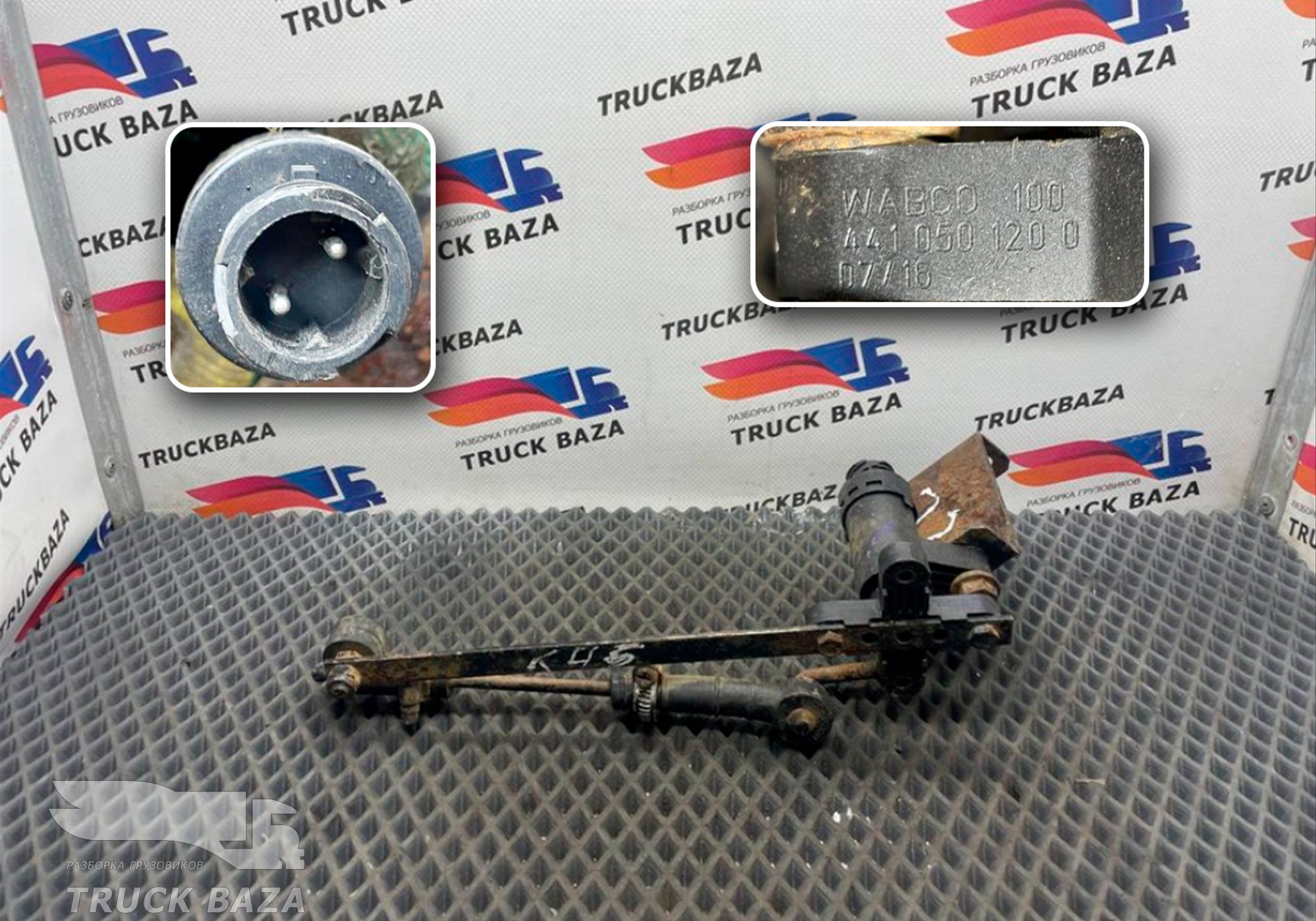 4410501200 Датчик уровня пола для КАМАЗ 5490 (с 2013)