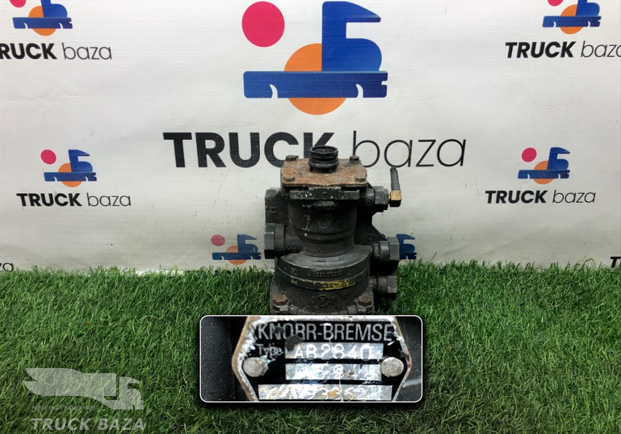 AB2840 Кран управления тормозами прицепа