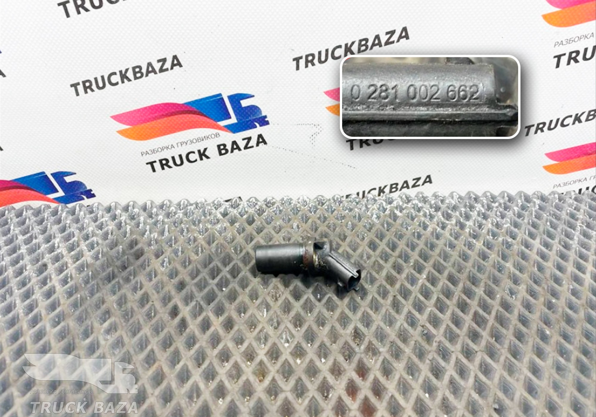 0281002662 Датчик положения коленвала для Man TGX II (с 2012)