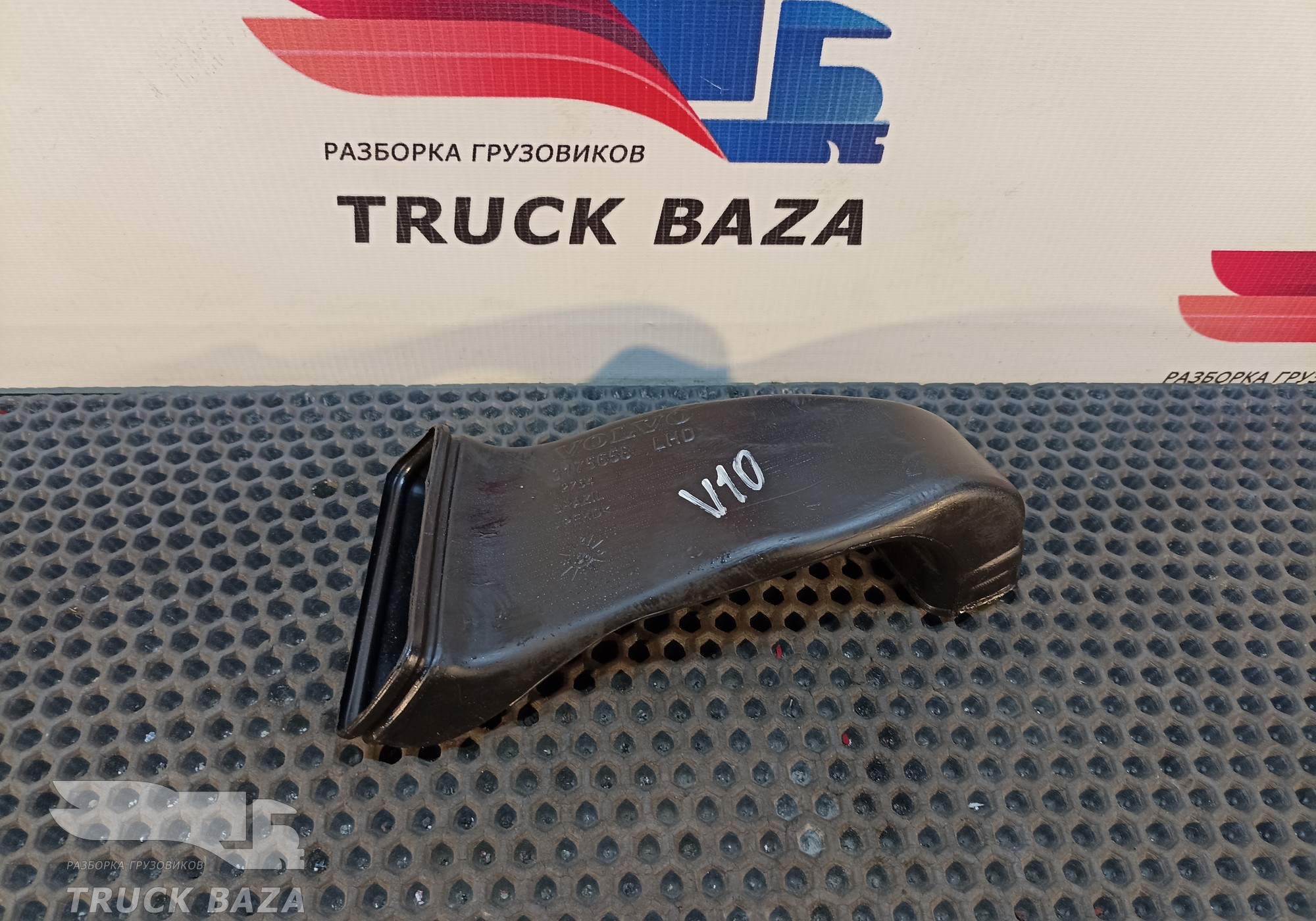 3175658 Воздуховод отопителя для Volvo