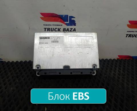 1998100 Блок управления EBS3 CM для Daf XF106 (с 2012)