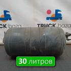 1357950 Ресивер воздушный 30 L для Volvo FM I (с 1998 по 2001)