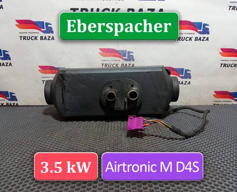 1848348 Отопитель автономный Eberspacher 3,5 KW D4S AIRTRONIC M для Man TGX