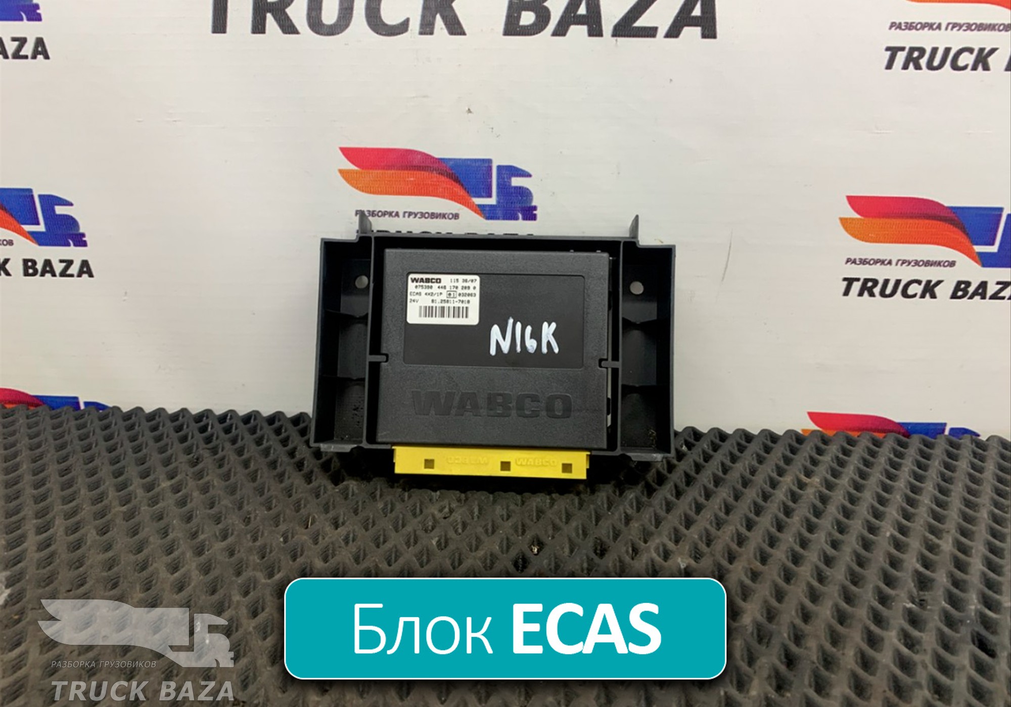 81258117018 Блок управления подвеской ECAS для Man TGA