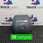 21187795 Ресивер воздушный 39 L для Volvo FM I (с 1998 по 2001)