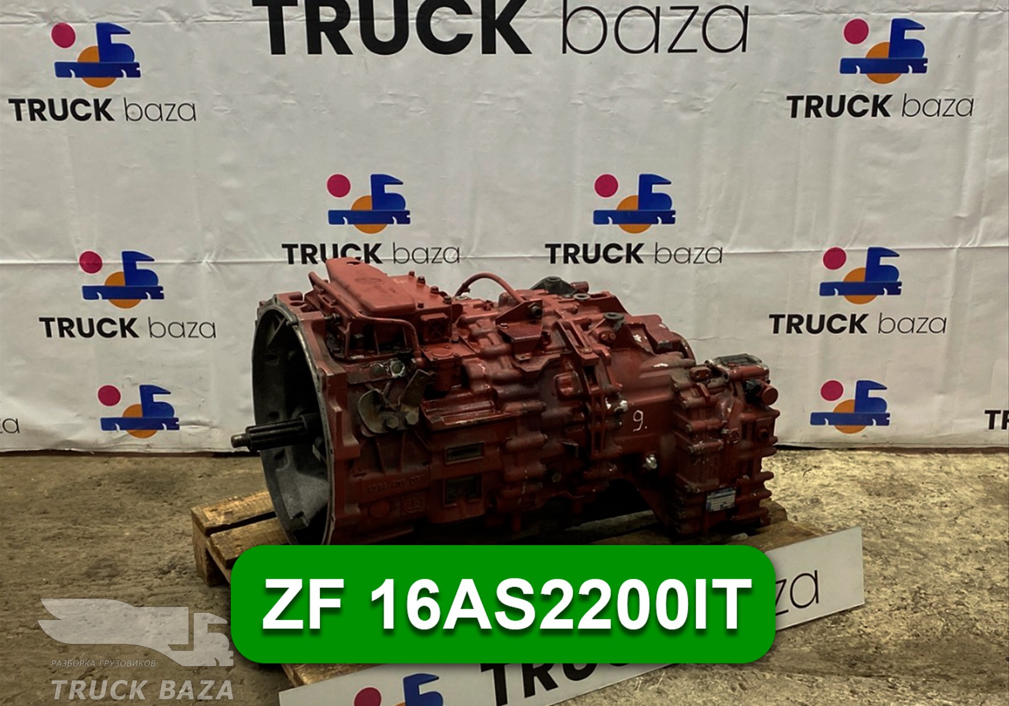 АКПП ZF 16AS2200IT