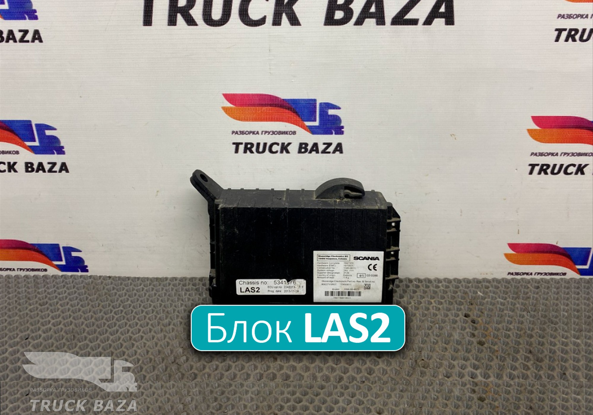 2246313 Блок управления иммобилайзером LAS2 для Scania 5-series T (с 2004 по 2016)