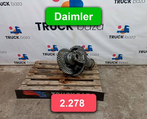 A9603505100 Редуктор заднего моста Daimler 2.278 2020 года для КАМАЗ 54901