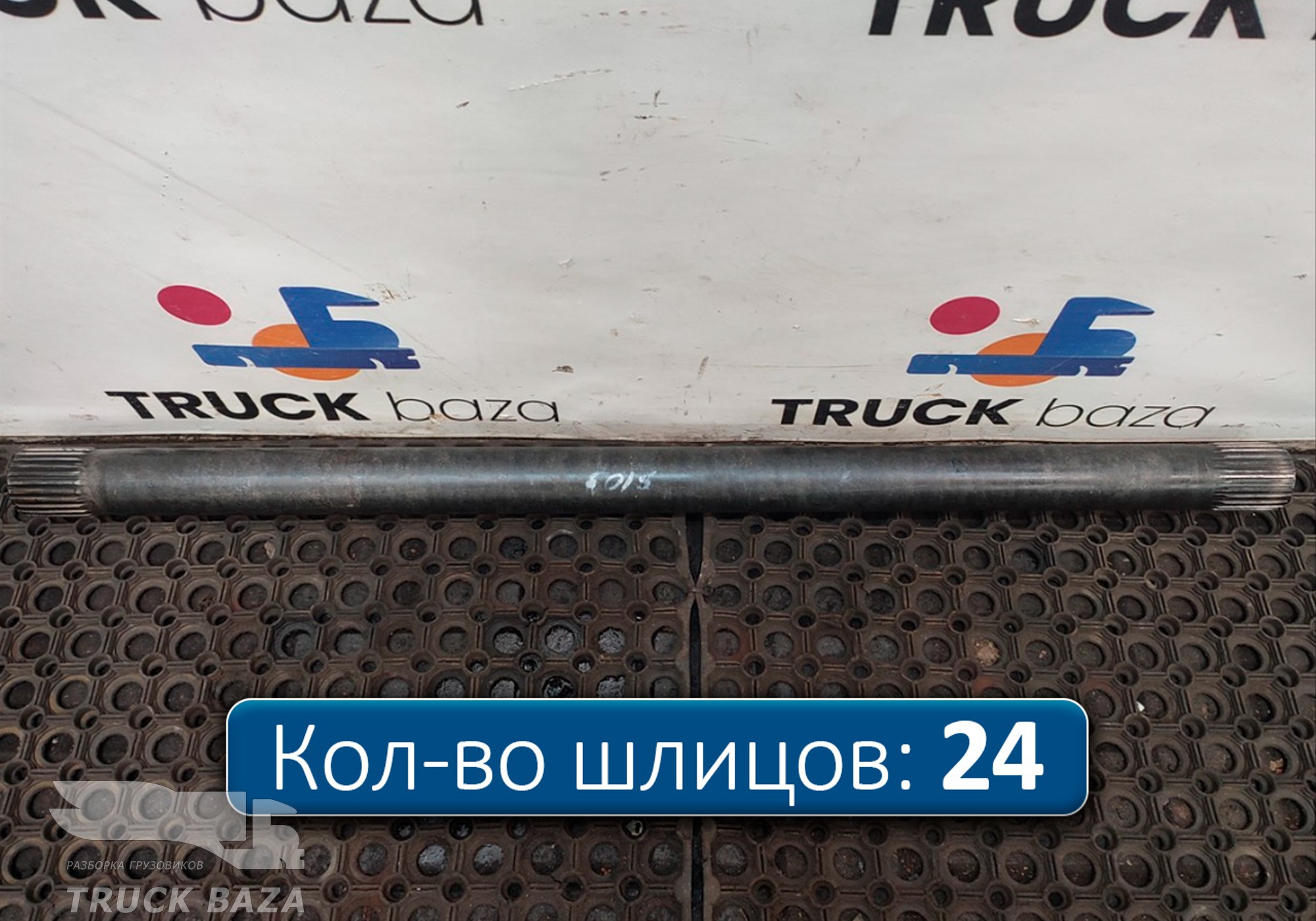 2276757 Полуось задняя 1070 мм для Scania 5-series P (с 2004 по 2016)