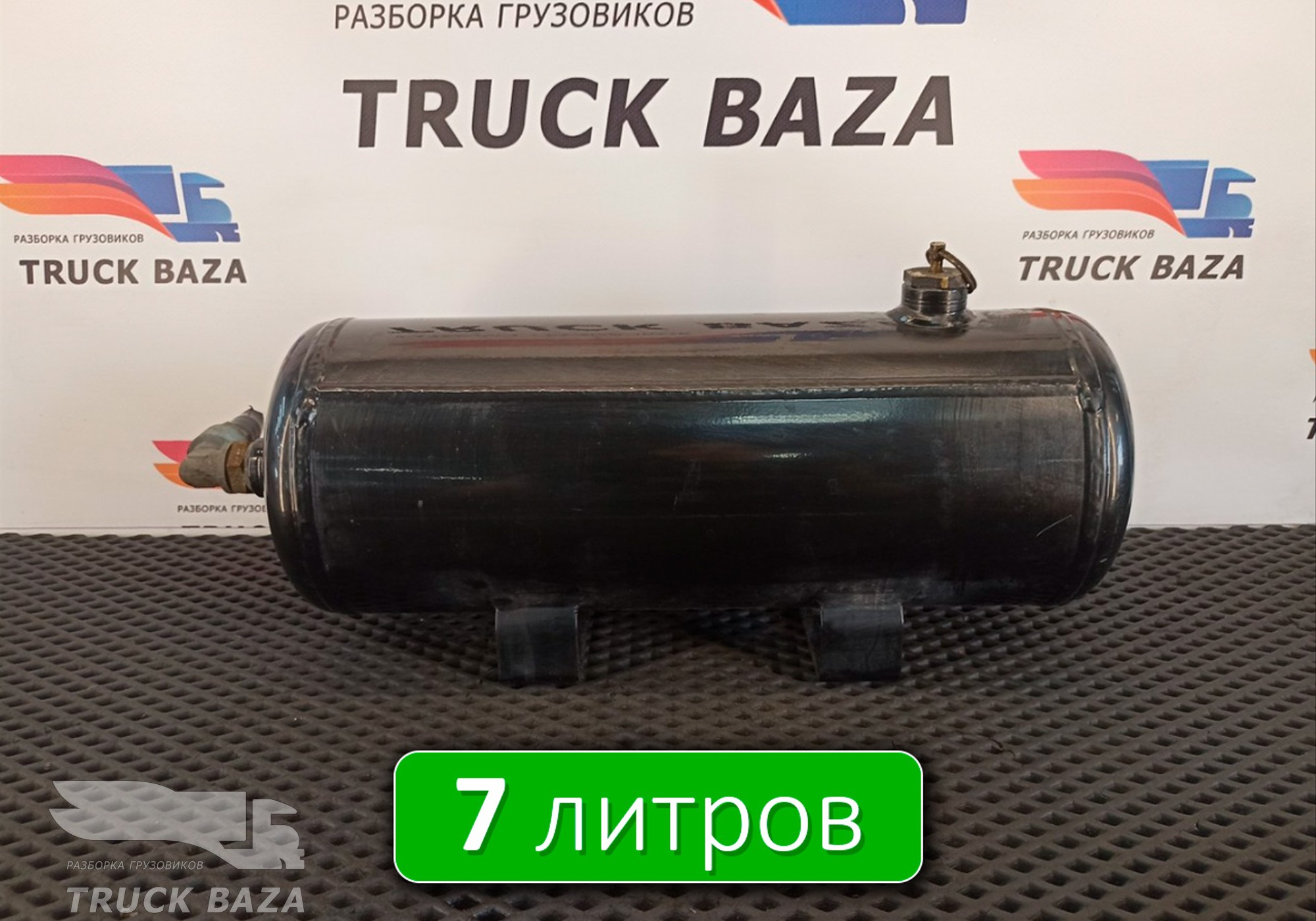 1955681 Ресивер воздушный 7 L для Daf XF106 (с 2012)