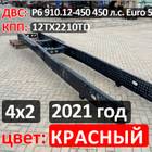 Рама с документами 2021 года для КАМАЗ 54901