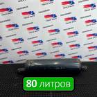 051202 Ресивер воздушный 80L для Полуприцепы Schmitz