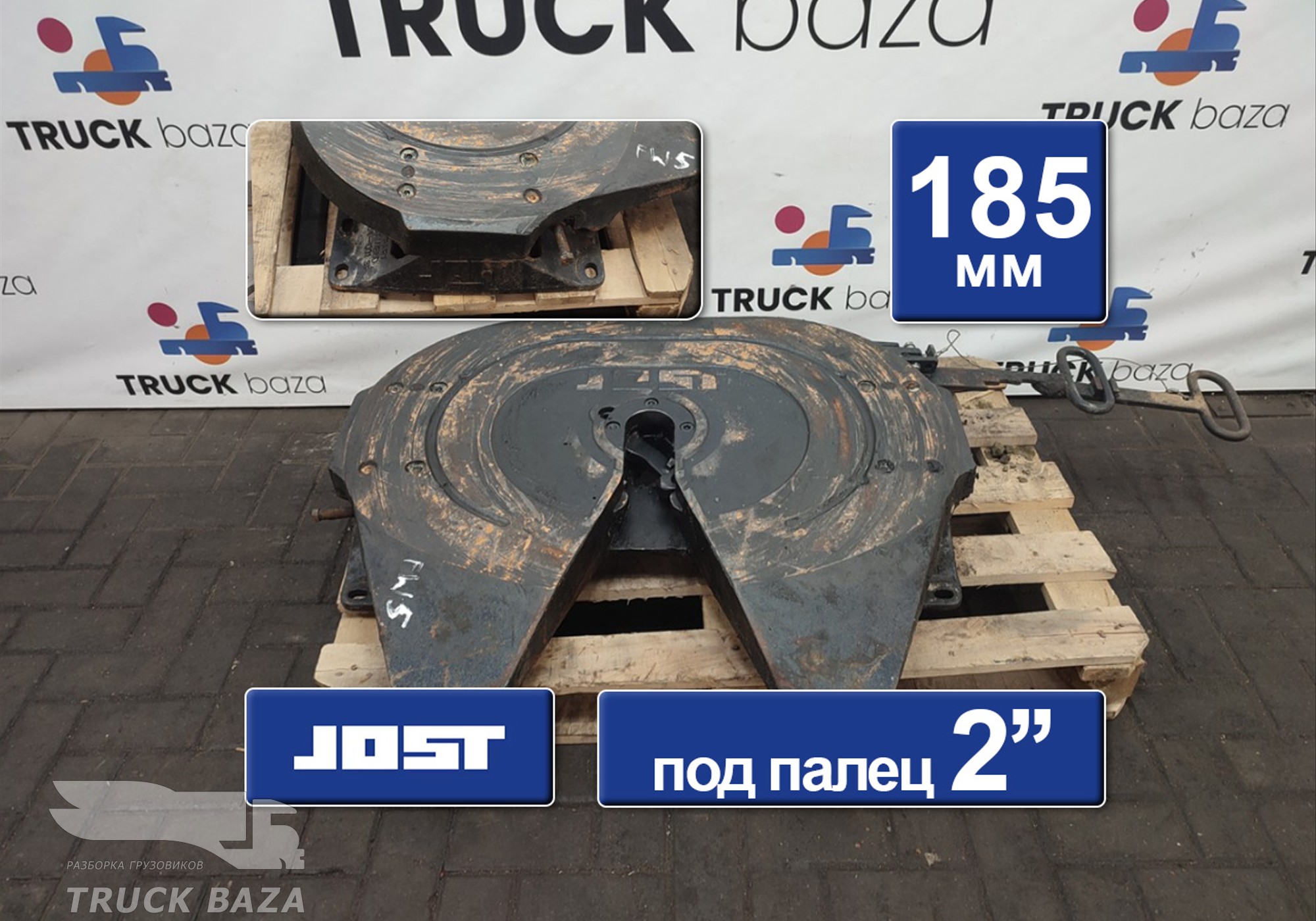 JSK37C038O1CL Седло JOST 185 мм для Faw JH6