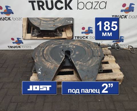 JSK37C038O1CL Седло JOST 185 мм для Faw JH6