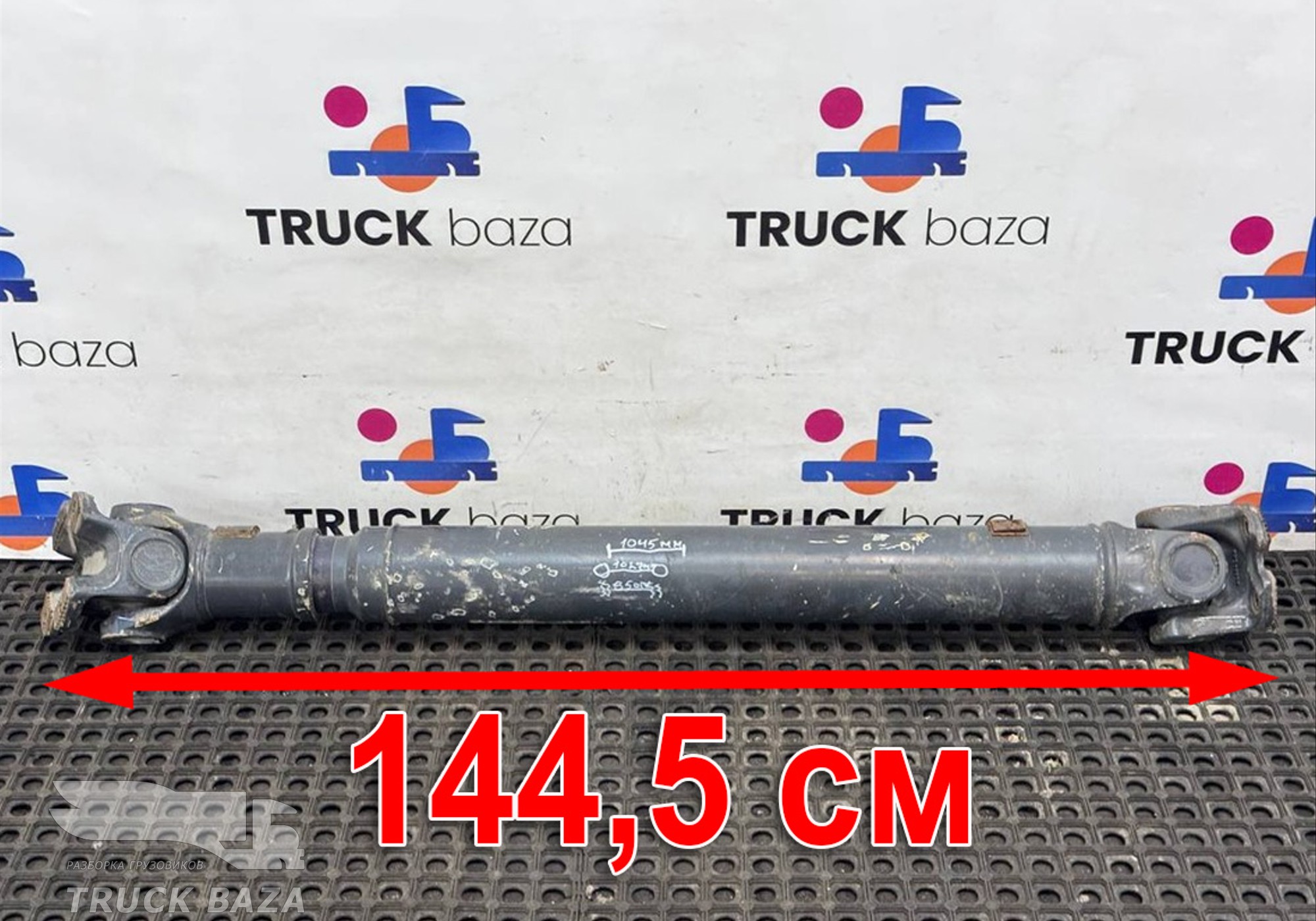 25635838 Вал карданный 1445 мм. для Volvo FH 4 (с 2012)