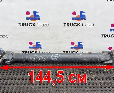 25635838 Вал карданный 1445 мм. для Volvo FH 4 (с 2012)