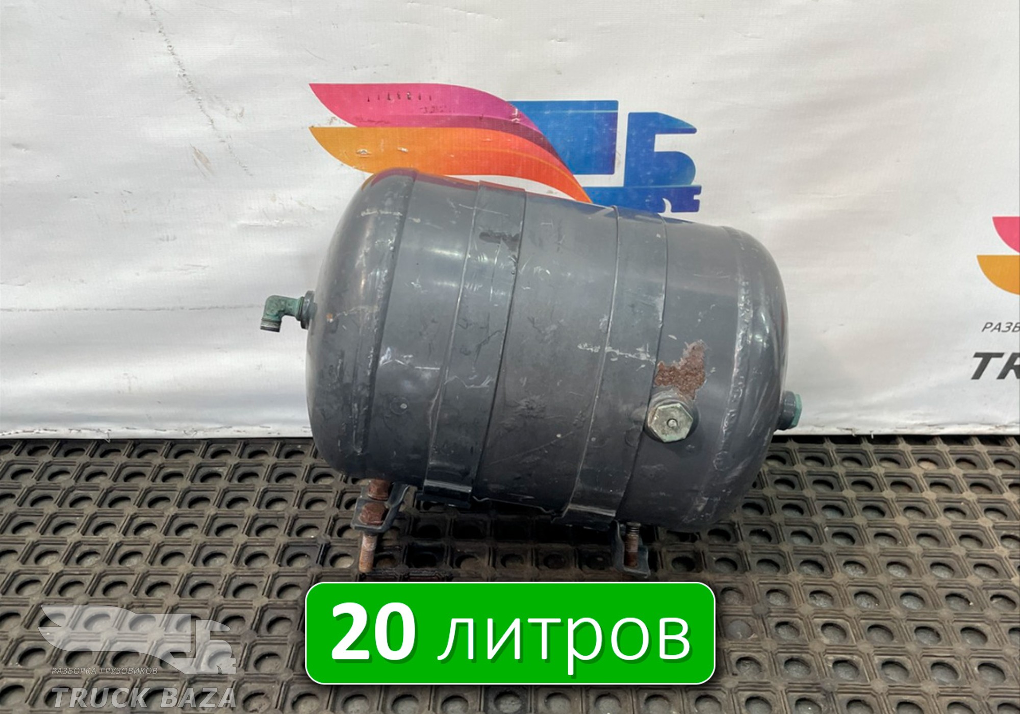 1448883 Ресивер воздушный 20 L для Scania 5-series P (с 2004 по 2016)