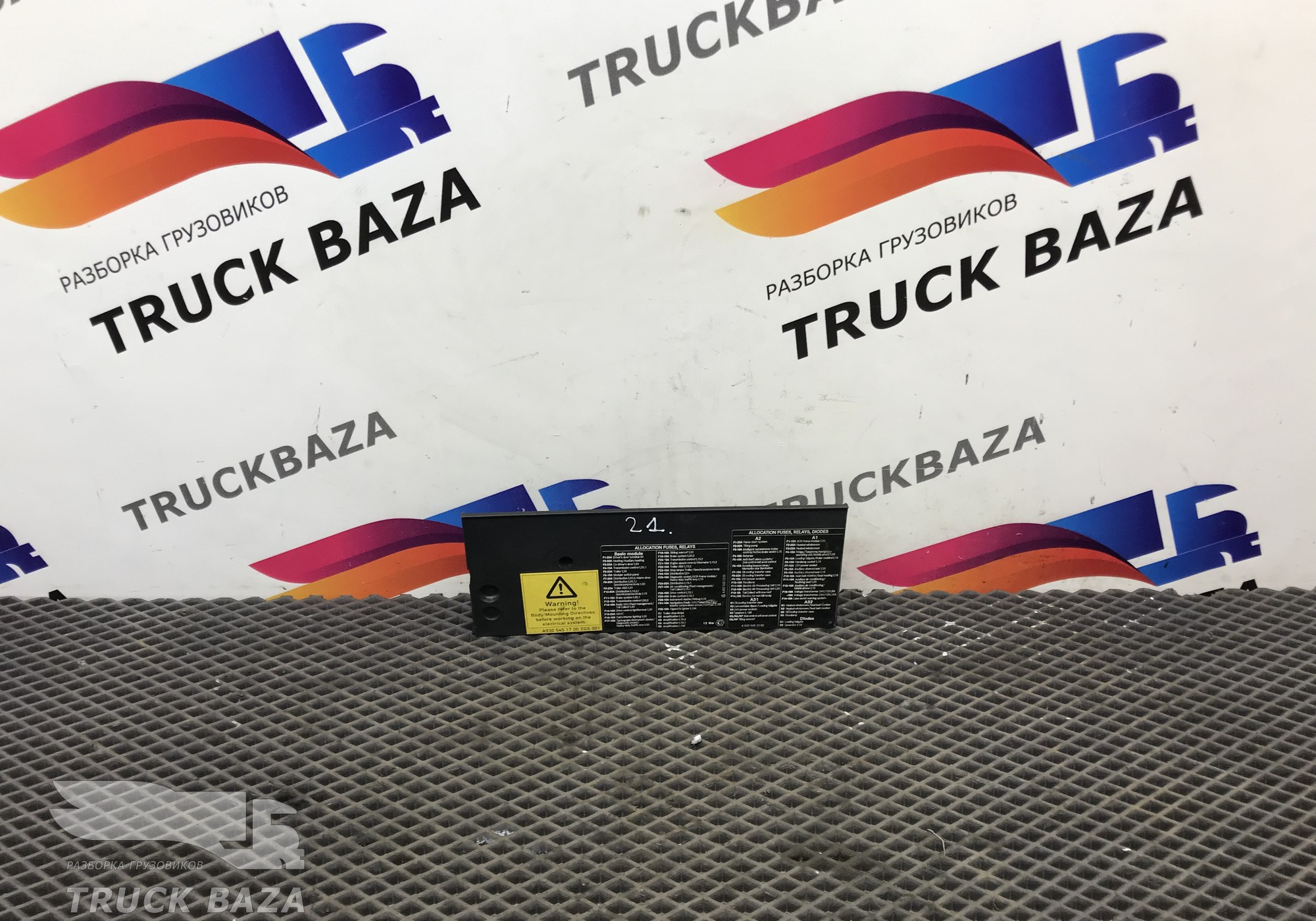 9435450046 Крышка блока предохранителей для Mercedes-Benz Actros MP1 (с 1996 по 2003)