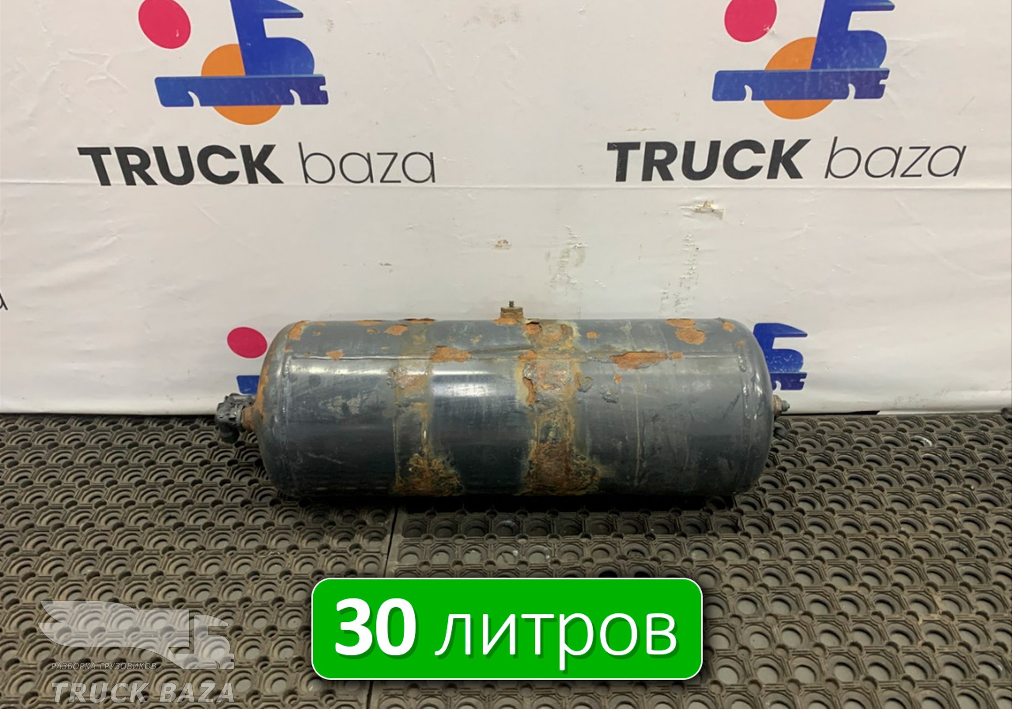 5949779746 Ресивер воздушный 30 L