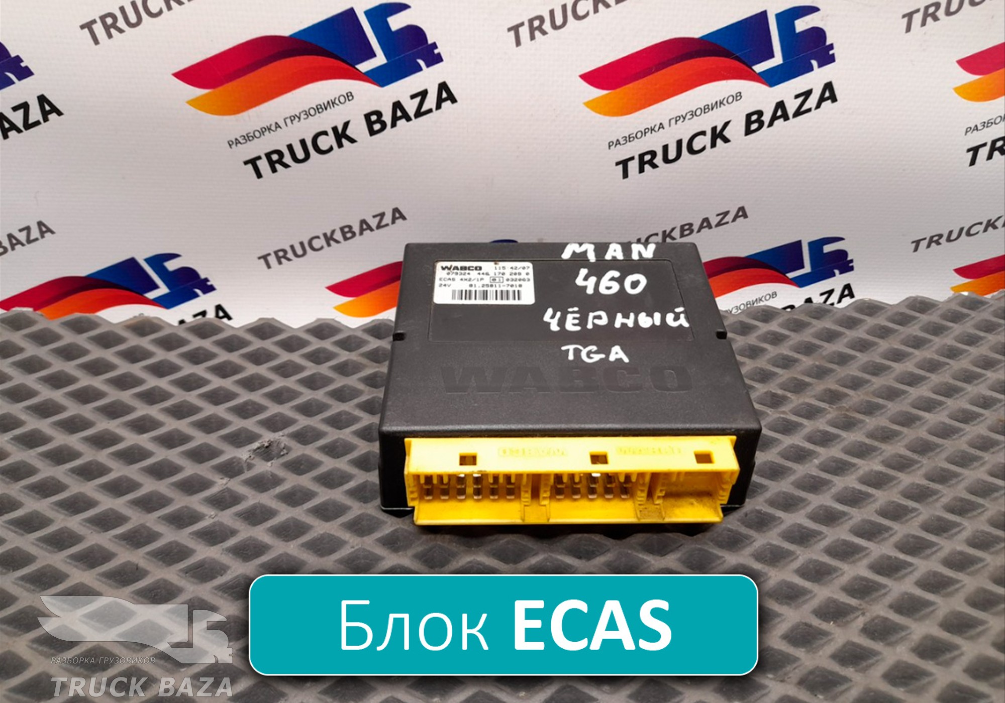 81258117018 Блок управления подвеской ECAS для Man TGS I (с 2007)