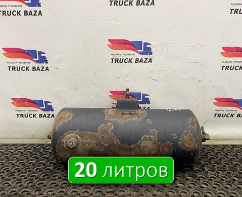 5308351301704 Ресивер воздушный 20L для КАМАЗ 5490 (с 2013)