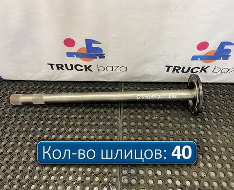 A9483571601 Полуось с блокировкой для КАМАЗ 54901
