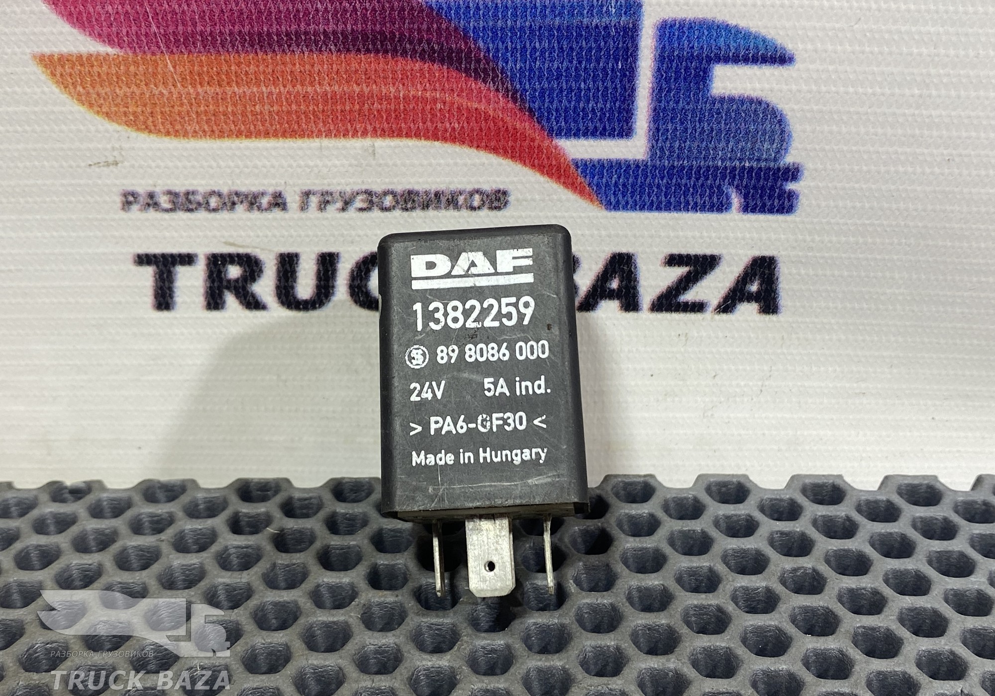 1382259 Реле 24V для Daf 95