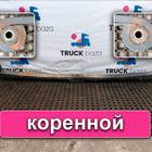 JC465310AA Рессора передняя для Ford F-MAX (с 2018)