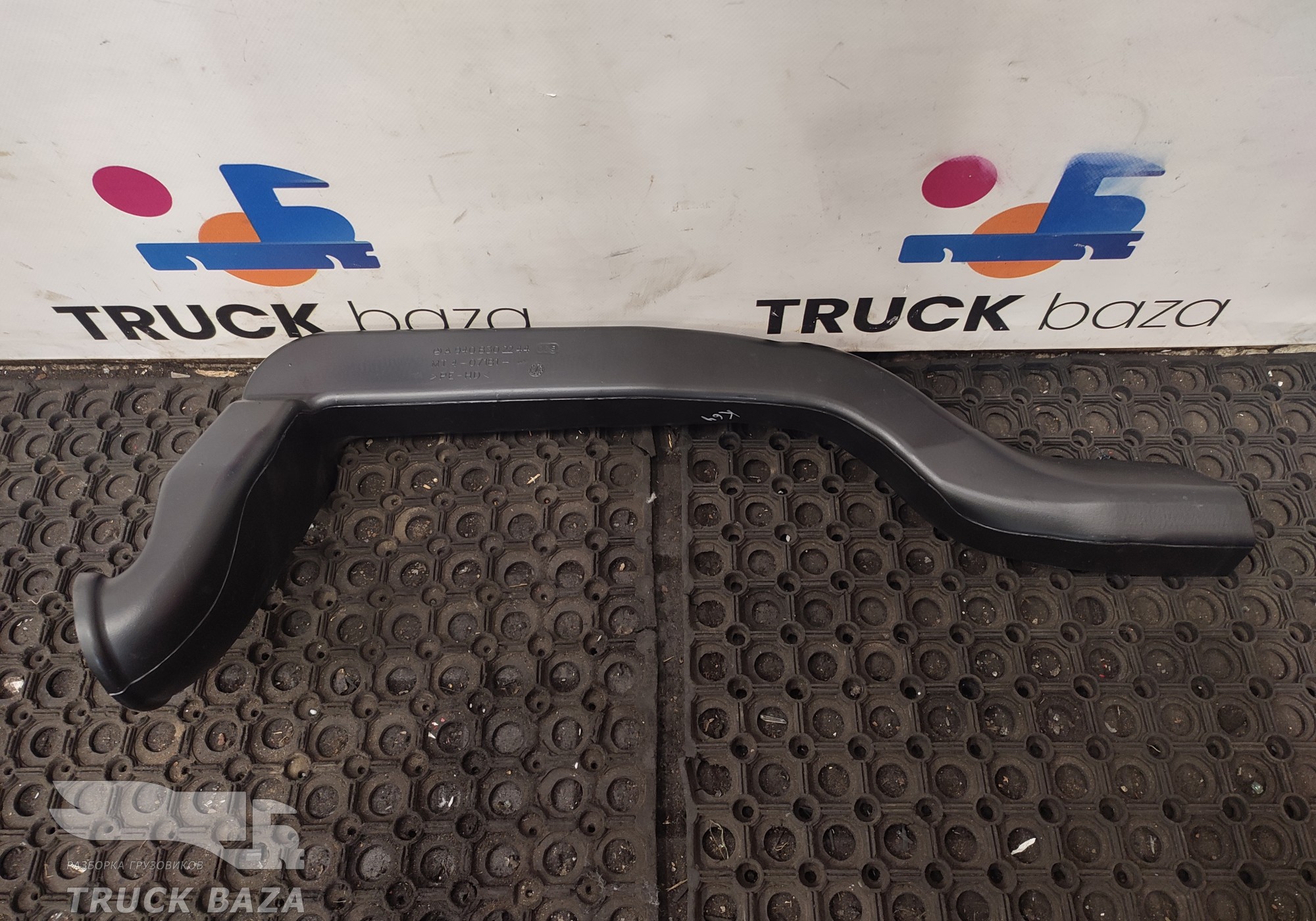 A9408302244 Воздуховод отопителя для КАМАЗ