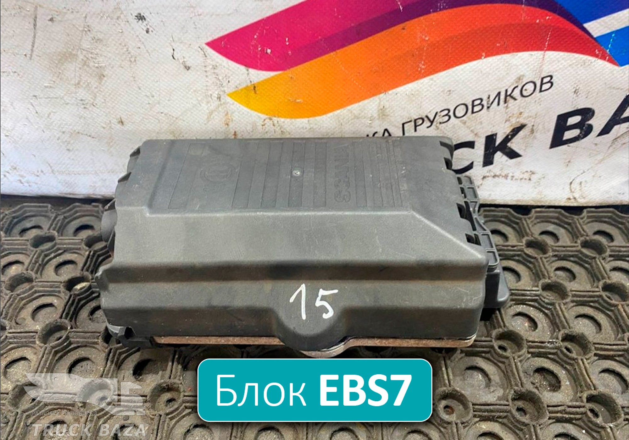 2530922 Блок управления EBS7 ECU для Scania 6-series R (с 2016)