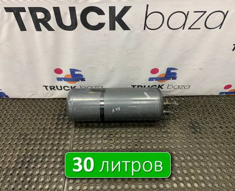 A0054322301 Ресивер воздушный 30 L для Mercedes-Benz Actros MP3 (с 2008)