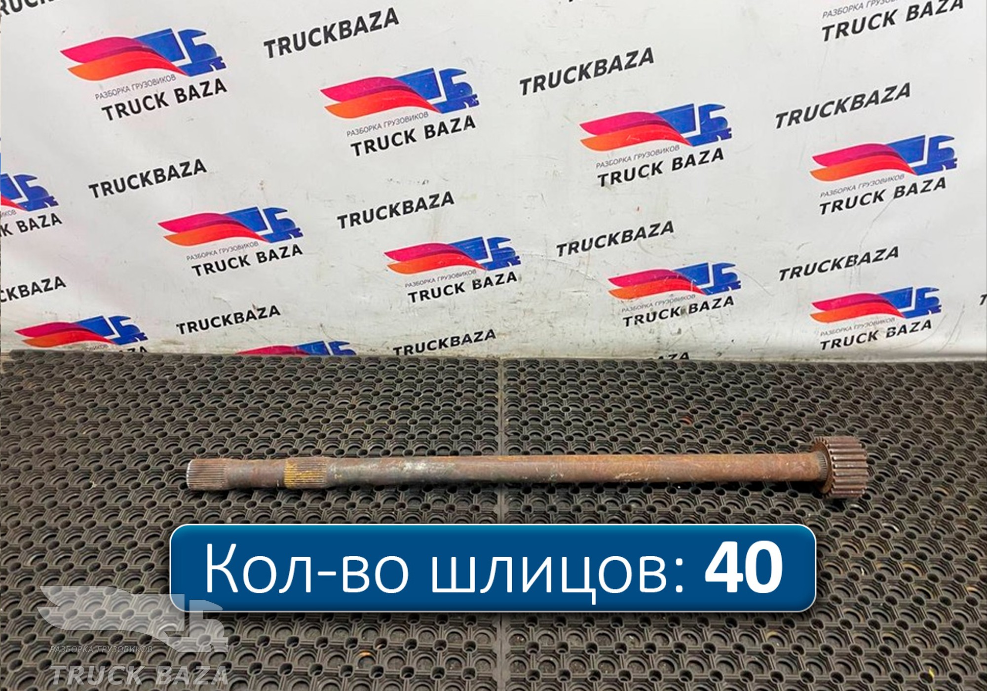 Полуось c блокировкой для Разные Автомобили