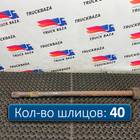 Полуось c блокировкой для Разные Автомобили